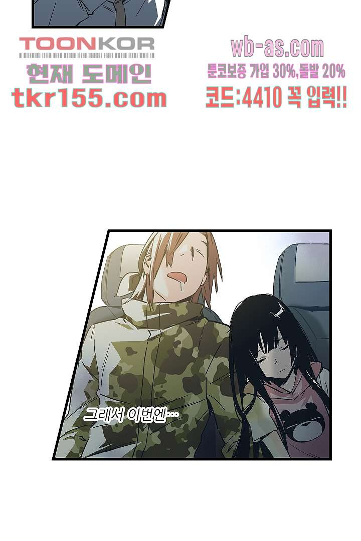 가딩 : 그녀는 나의 웬수 56화 14