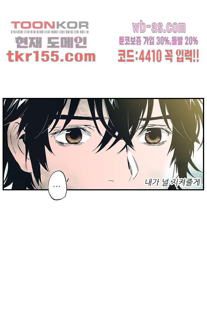 가딩 : 그녀는 나의 웬수 56화 15