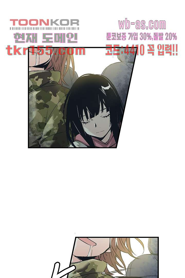 가딩 : 그녀는 나의 웬수 56화 16
