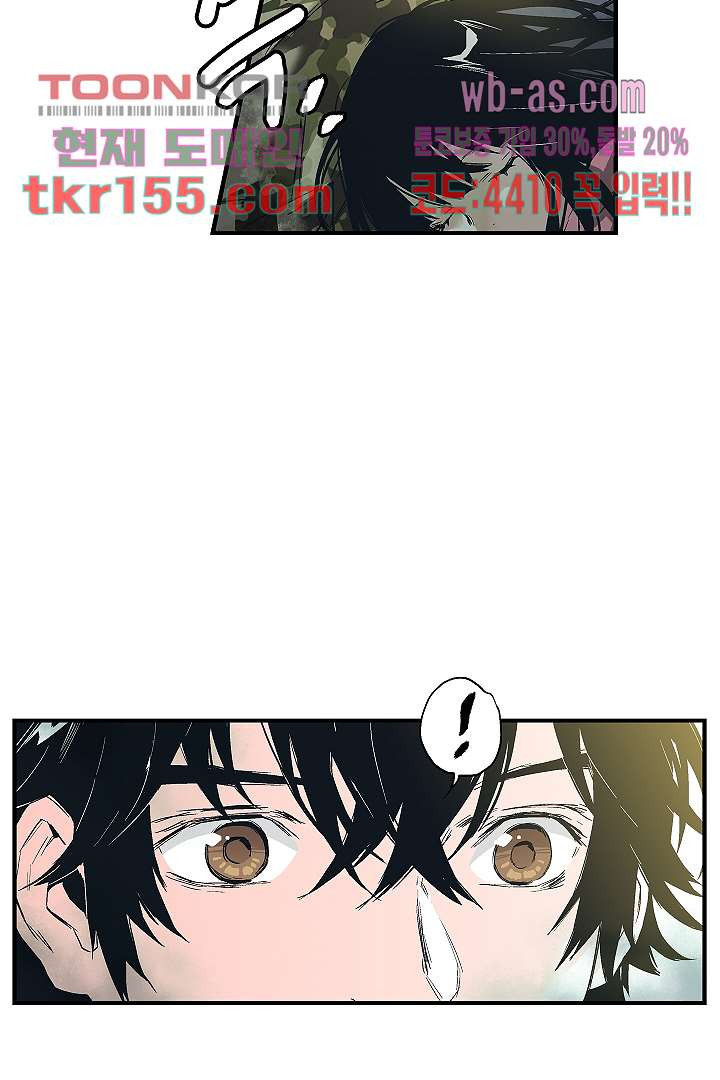 가딩 : 그녀는 나의 웬수 56화 17