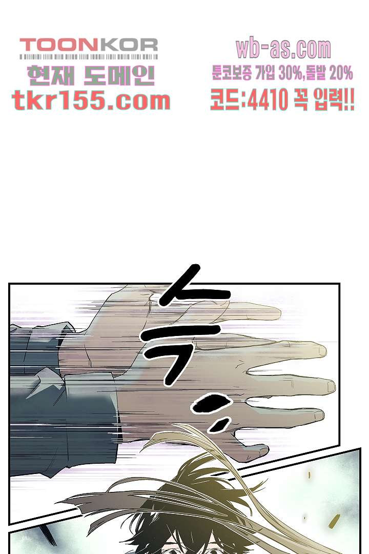 가딩 : 그녀는 나의 웬수 56화 18