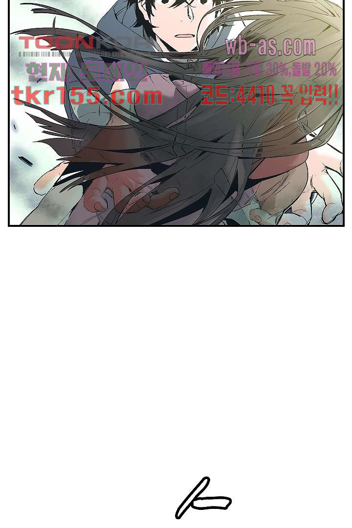 가딩 : 그녀는 나의 웬수 56화 19