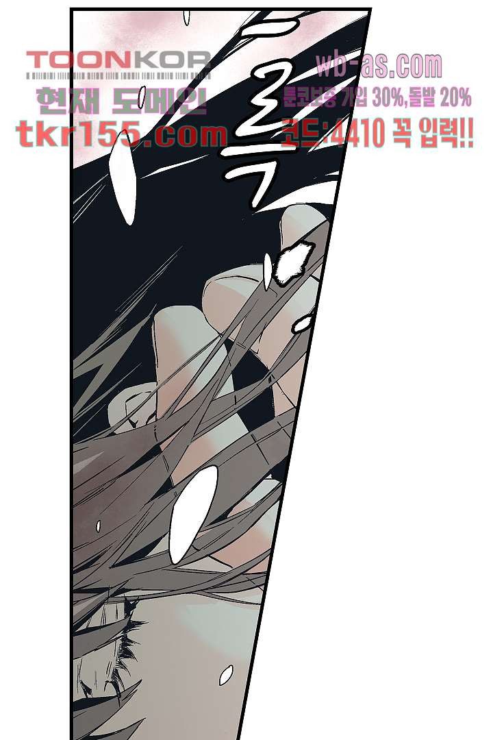 가딩 : 그녀는 나의 웬수 56화 20