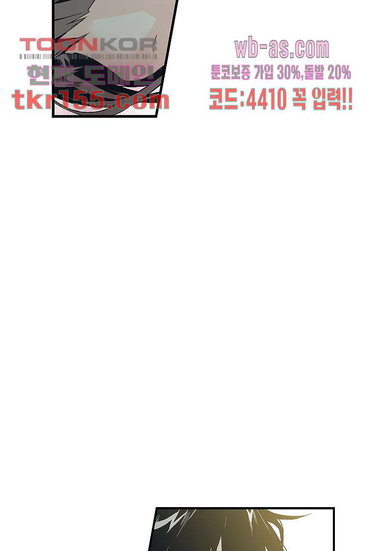 가딩 : 그녀는 나의 웬수 56화 21