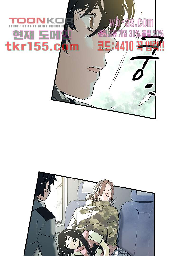 가딩 : 그녀는 나의 웬수 56화 22