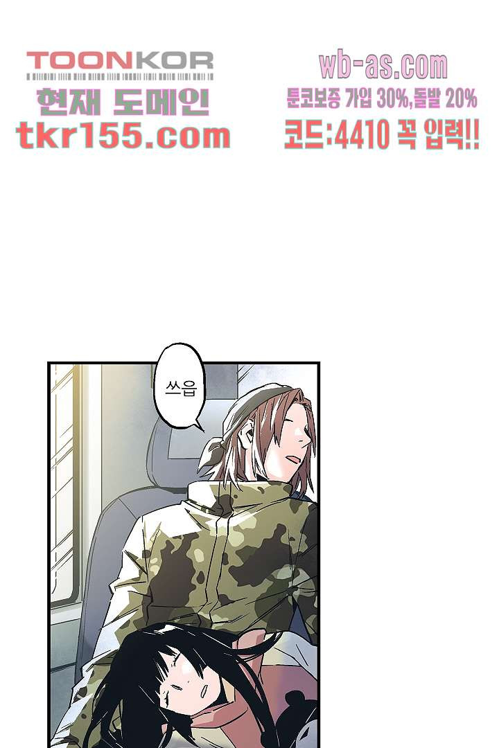 가딩 : 그녀는 나의 웬수 56화 24