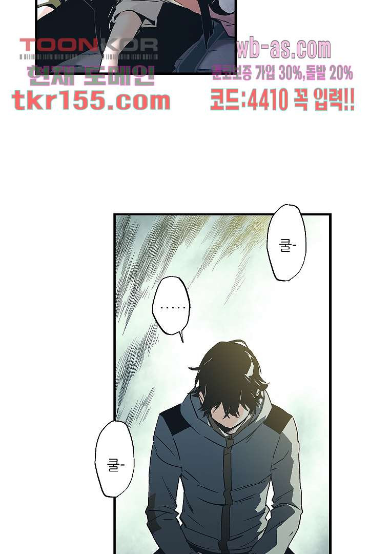 가딩 : 그녀는 나의 웬수 56화 25