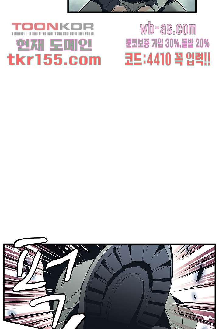 가딩 : 그녀는 나의 웬수 56화 26