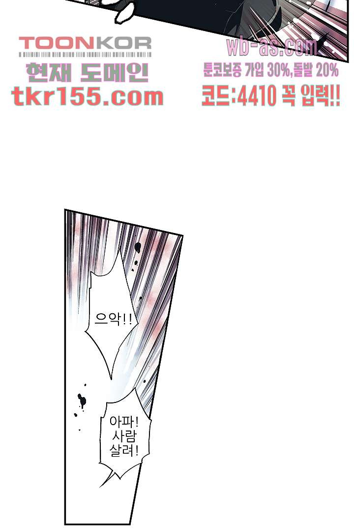 가딩 : 그녀는 나의 웬수 56화 27