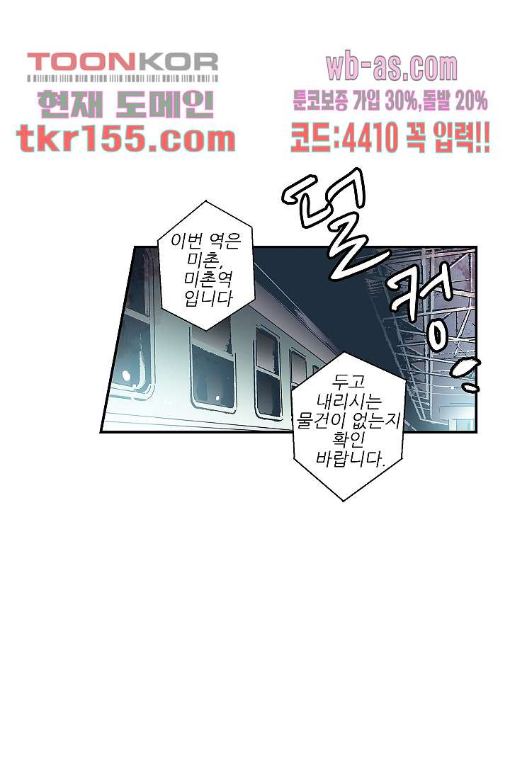 가딩 : 그녀는 나의 웬수 56화 29
