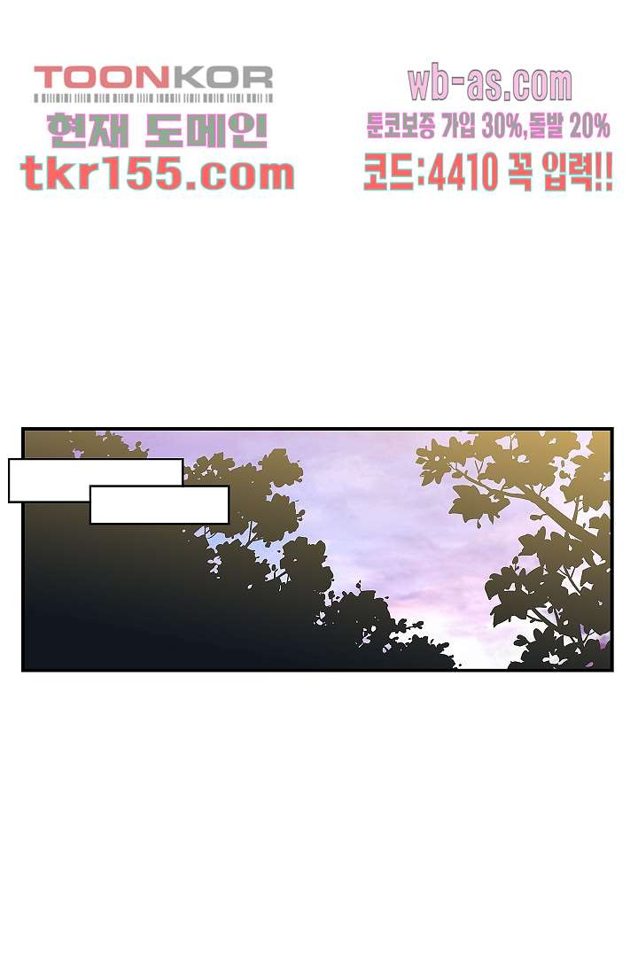 가딩 : 그녀는 나의 웬수 56화 30