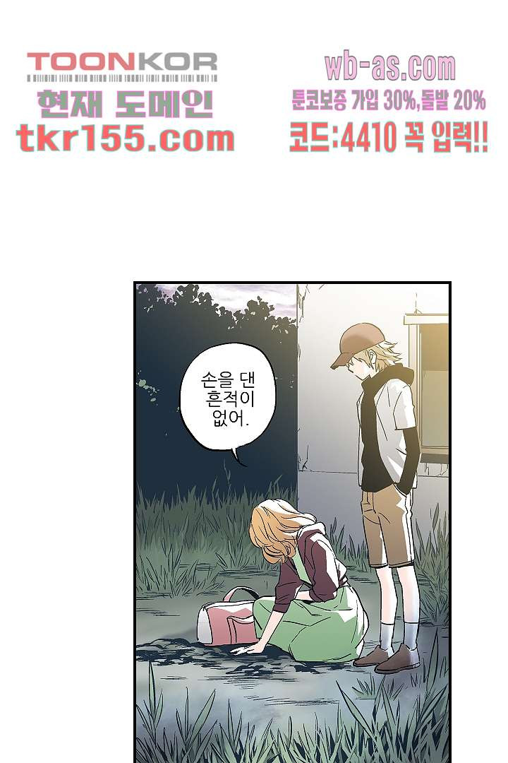 가딩 : 그녀는 나의 웬수 56화 32