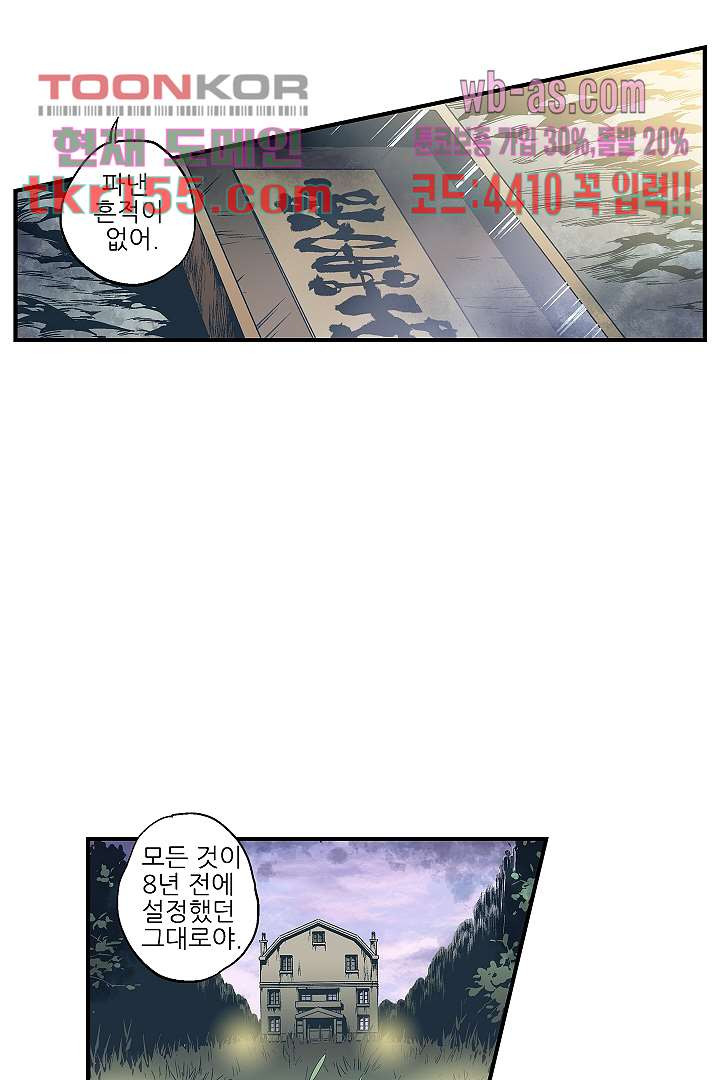 가딩 : 그녀는 나의 웬수 56화 34