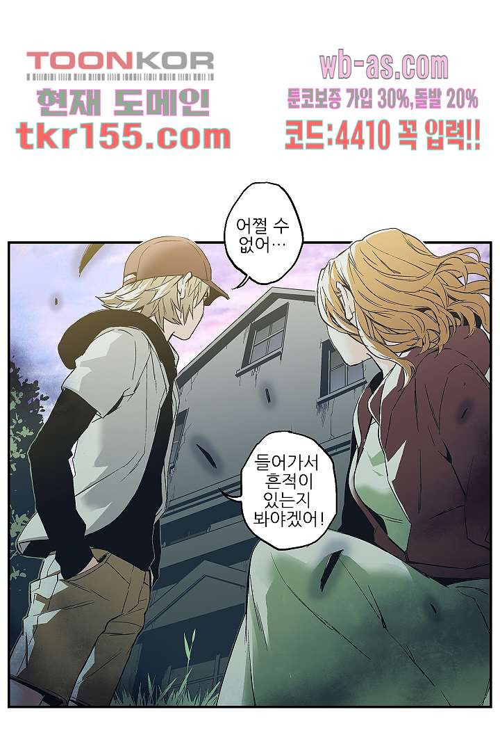 가딩 : 그녀는 나의 웬수 56화 37