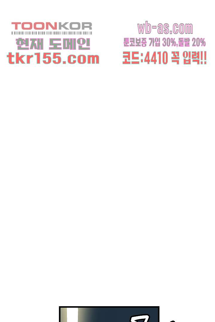 가딩 : 그녀는 나의 웬수 56화 38
