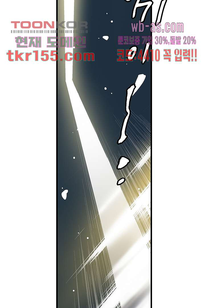 가딩 : 그녀는 나의 웬수 56화 39