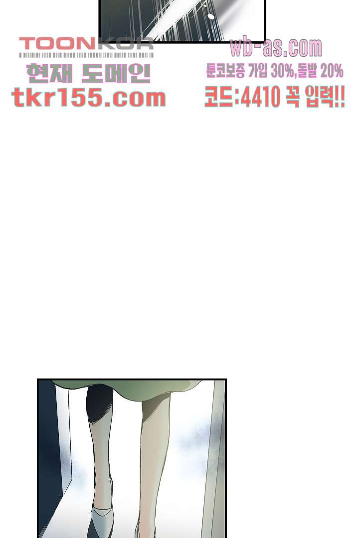 가딩 : 그녀는 나의 웬수 56화 40