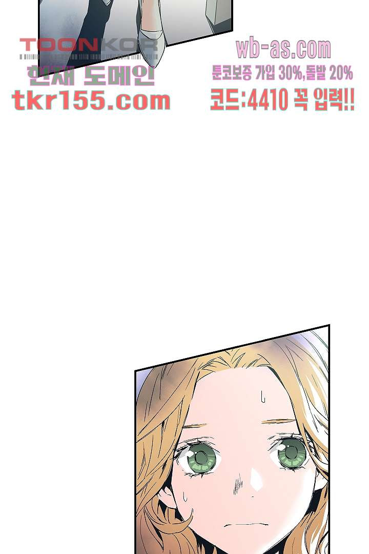 가딩 : 그녀는 나의 웬수 56화 41