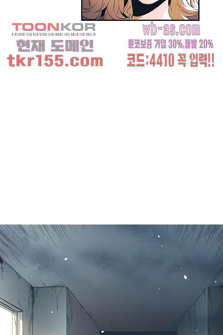가딩 : 그녀는 나의 웬수 56화 42