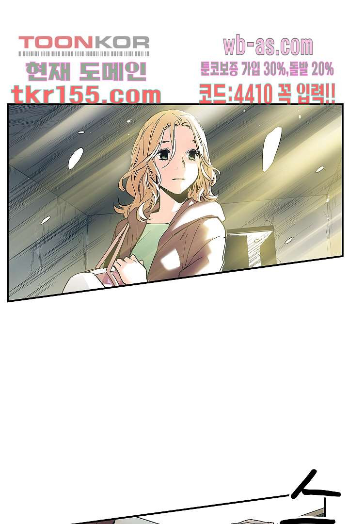 가딩 : 그녀는 나의 웬수 56화 44