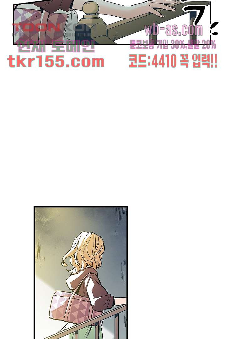 가딩 : 그녀는 나의 웬수 56화 45