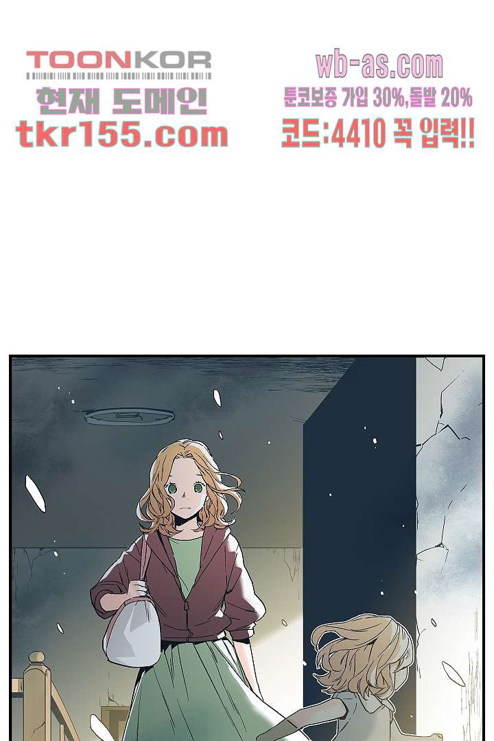 가딩 : 그녀는 나의 웬수 56화 48