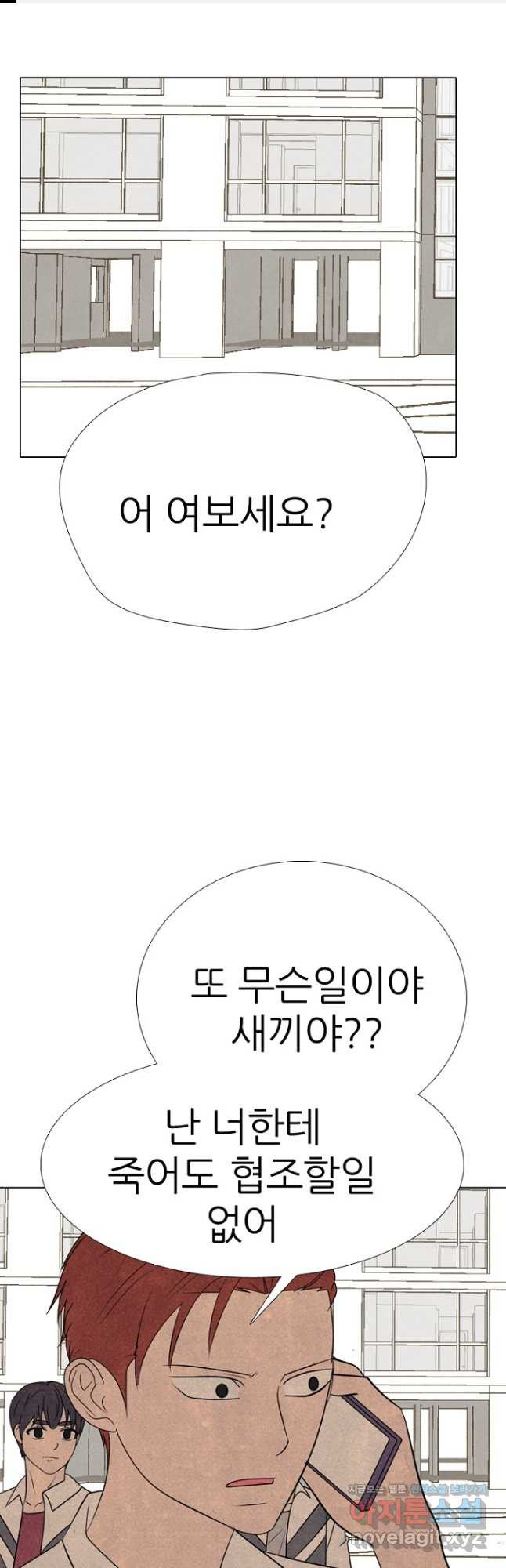 고교정점 342화 정해지는 차기 행보 1