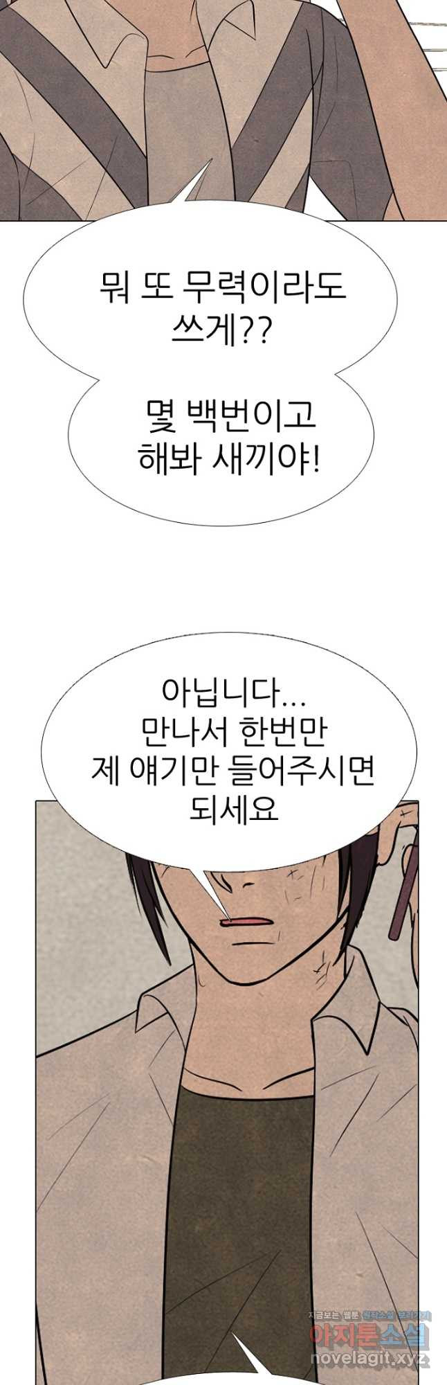 고교정점 342화 정해지는 차기 행보 2