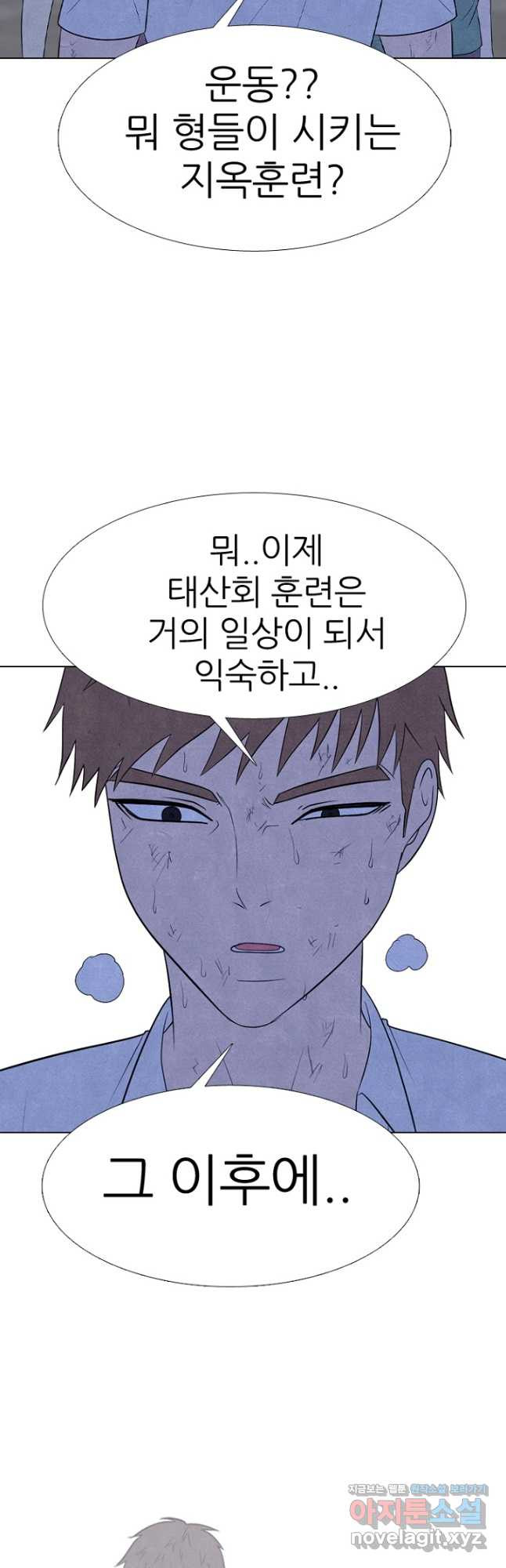 고교정점 342화 정해지는 차기 행보 7