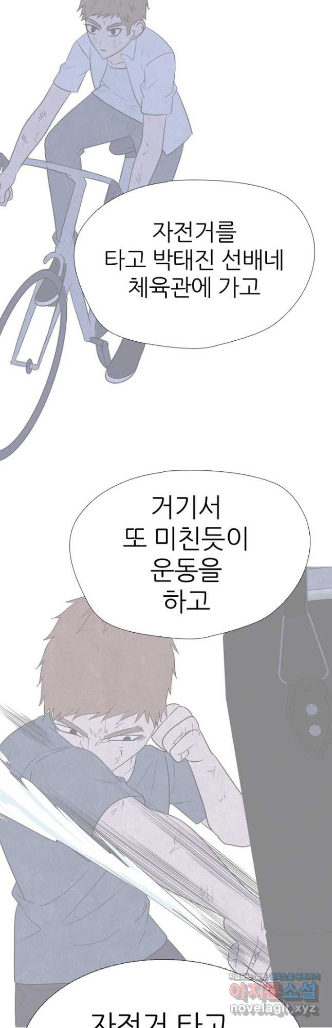 고교정점 342화 정해지는 차기 행보 8