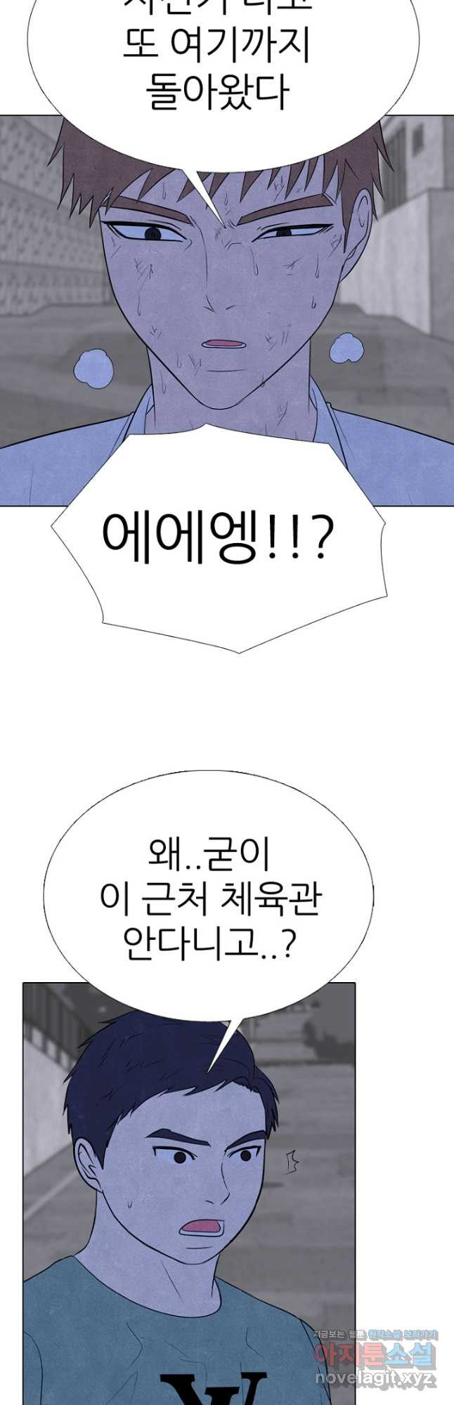 고교정점 342화 정해지는 차기 행보 9