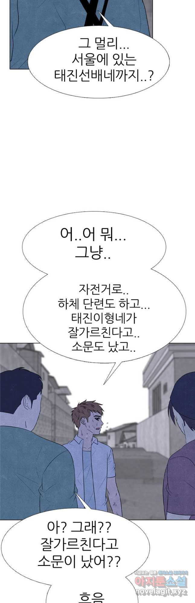 고교정점 342화 정해지는 차기 행보 10