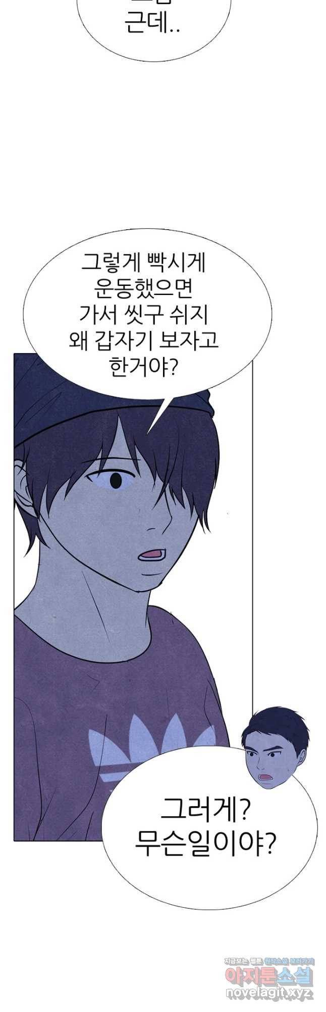 고교정점 342화 정해지는 차기 행보 11