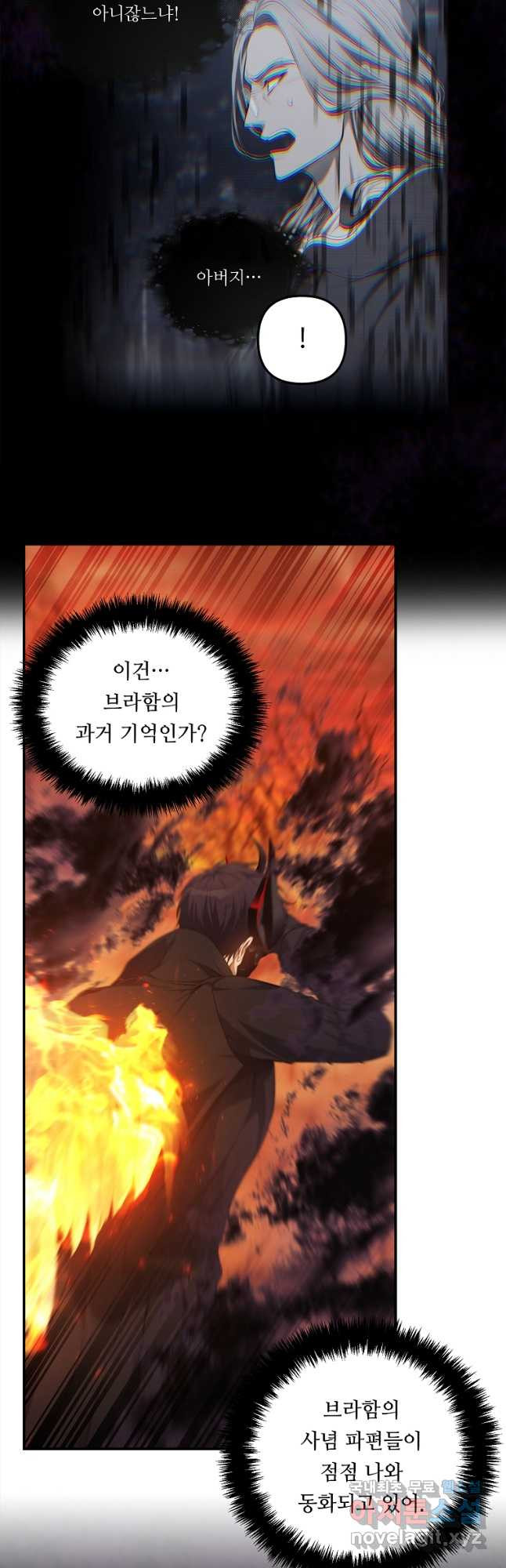 두 번 사는 랭커 138화 6