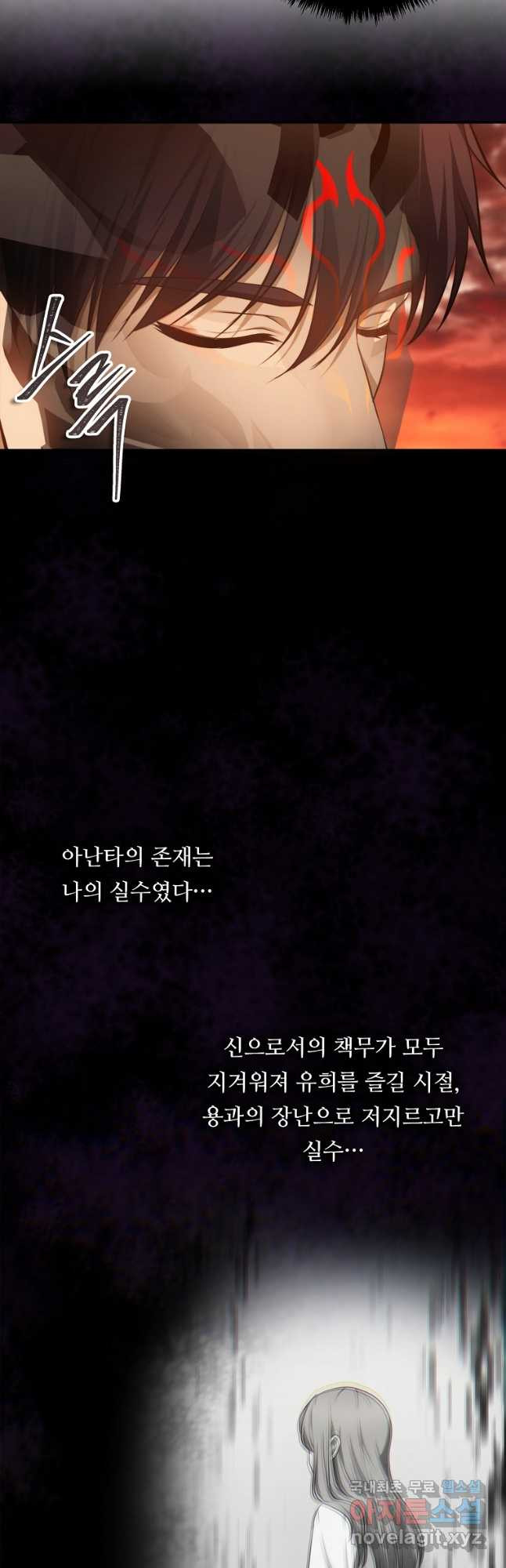두 번 사는 랭커 138화 7