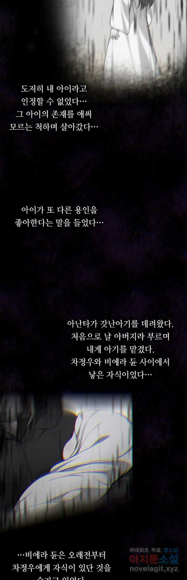 두 번 사는 랭커 138화 8