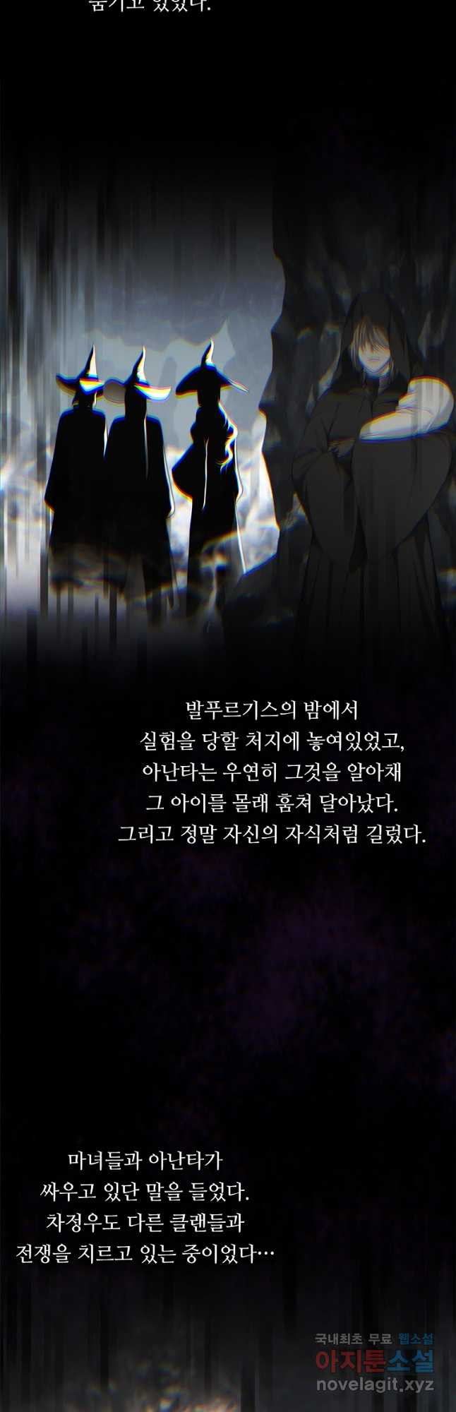 두 번 사는 랭커 138화 9