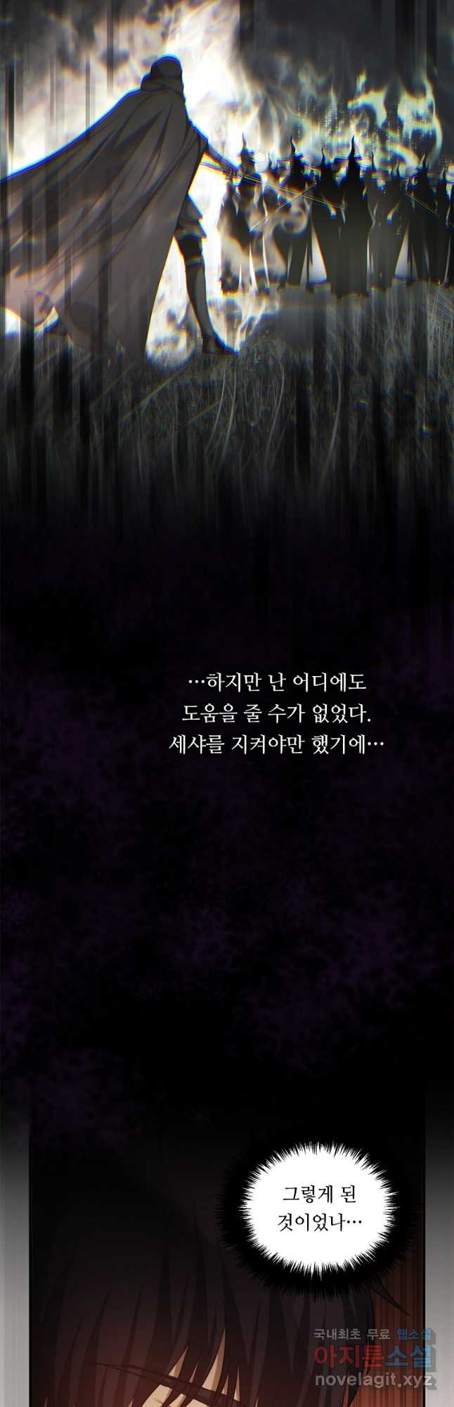 두 번 사는 랭커 138화 10