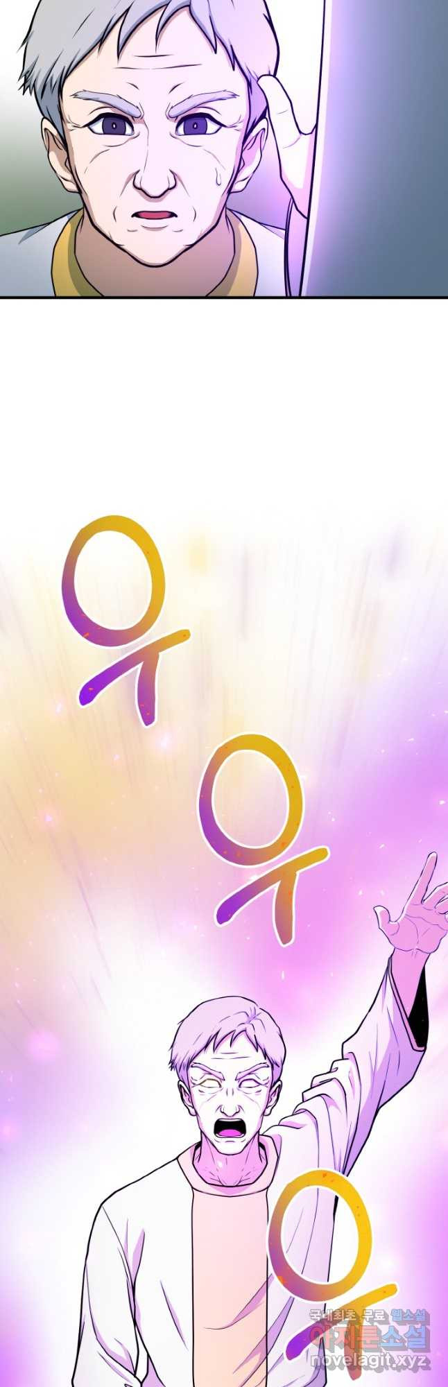 집 밖은 위험해 72화 8