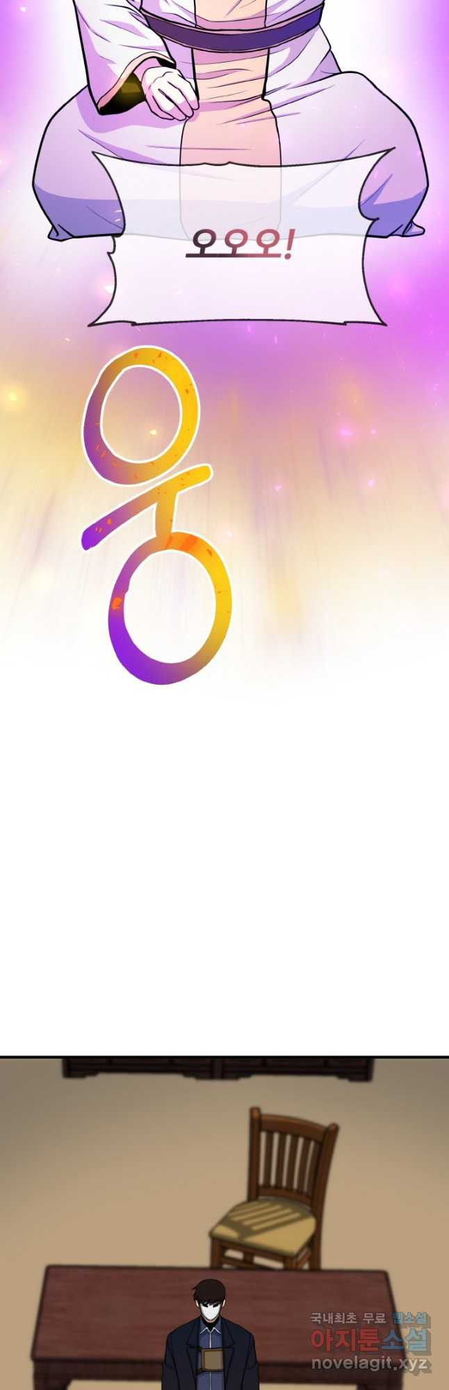 집 밖은 위험해 72화 9