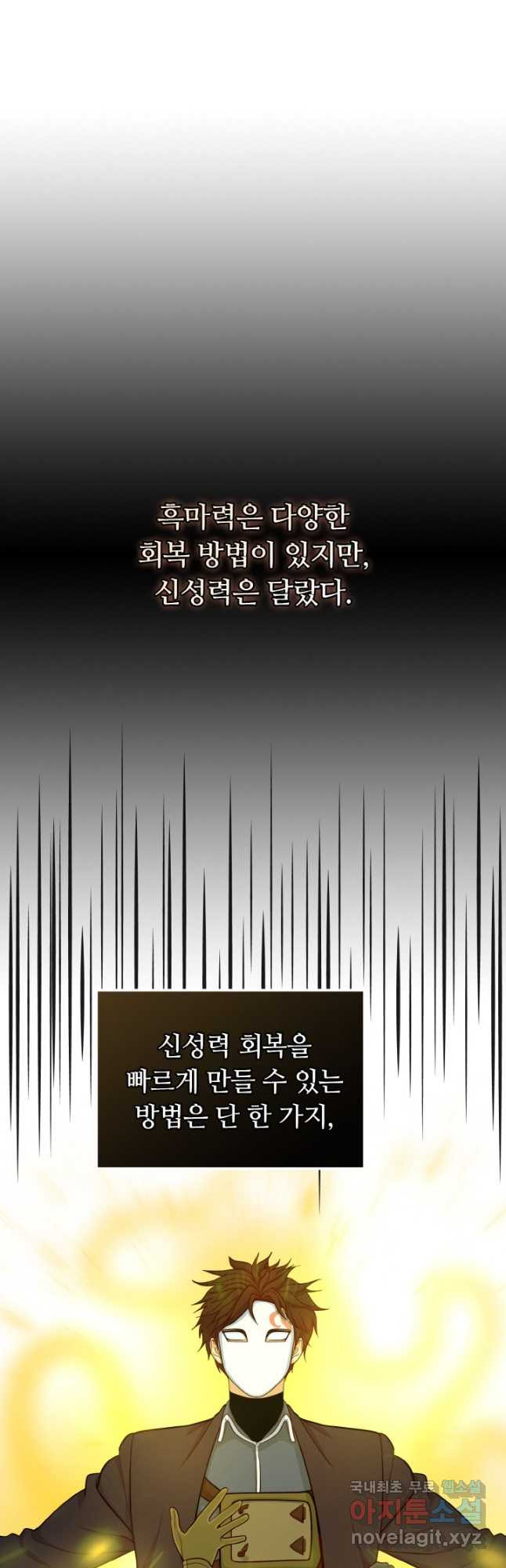 집 밖은 위험해 72화 11