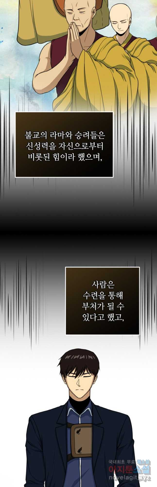집 밖은 위험해 72화 13