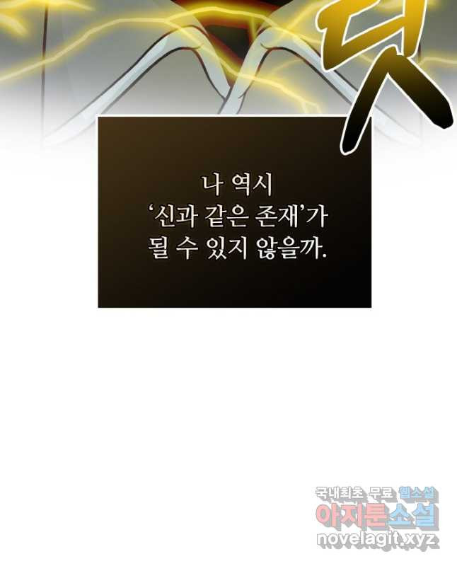 집 밖은 위험해 72화 15