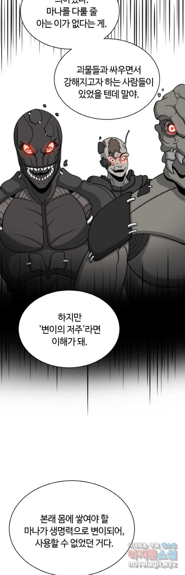 집 밖은 위험해 72화 33