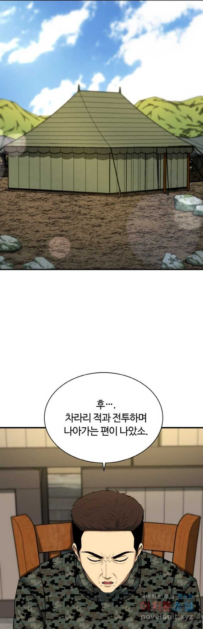 집 밖은 위험해 72화 36