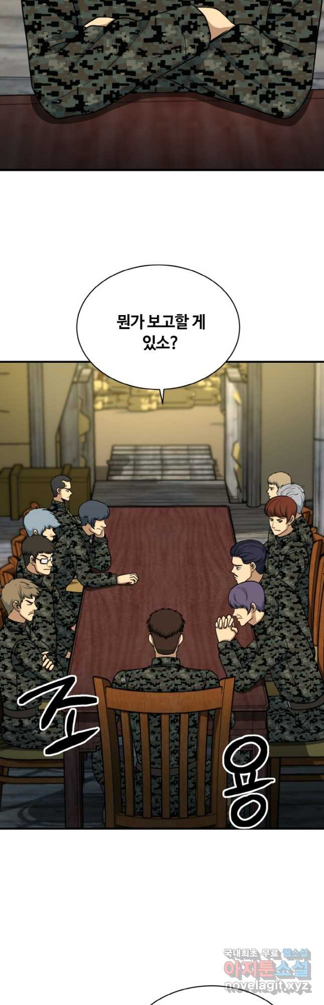 집 밖은 위험해 72화 37