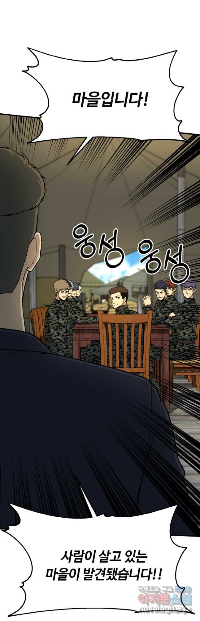 집 밖은 위험해 72화 41