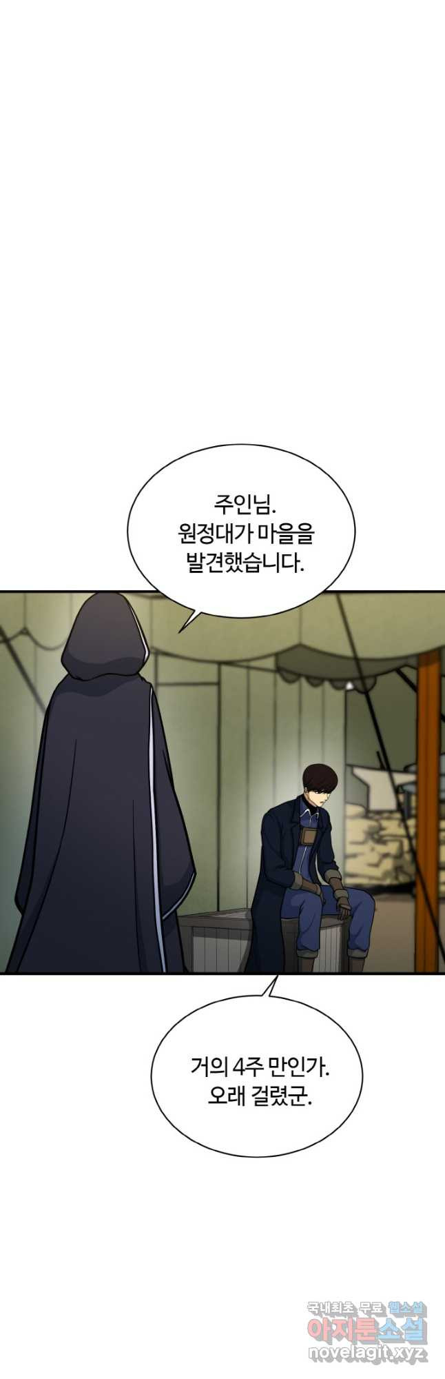 집 밖은 위험해 72화 42