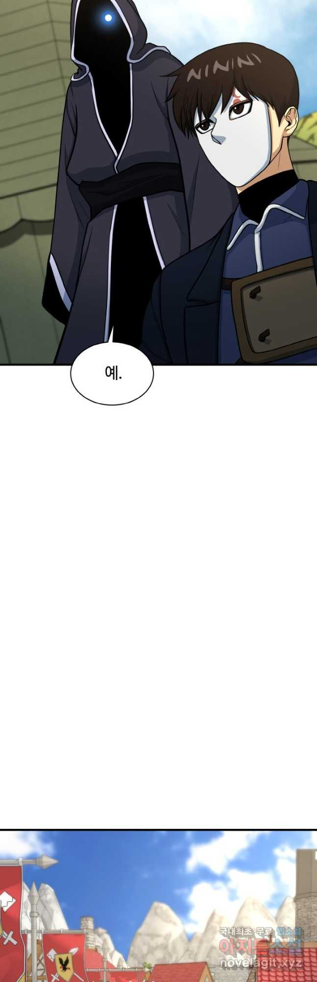 집 밖은 위험해 72화 46