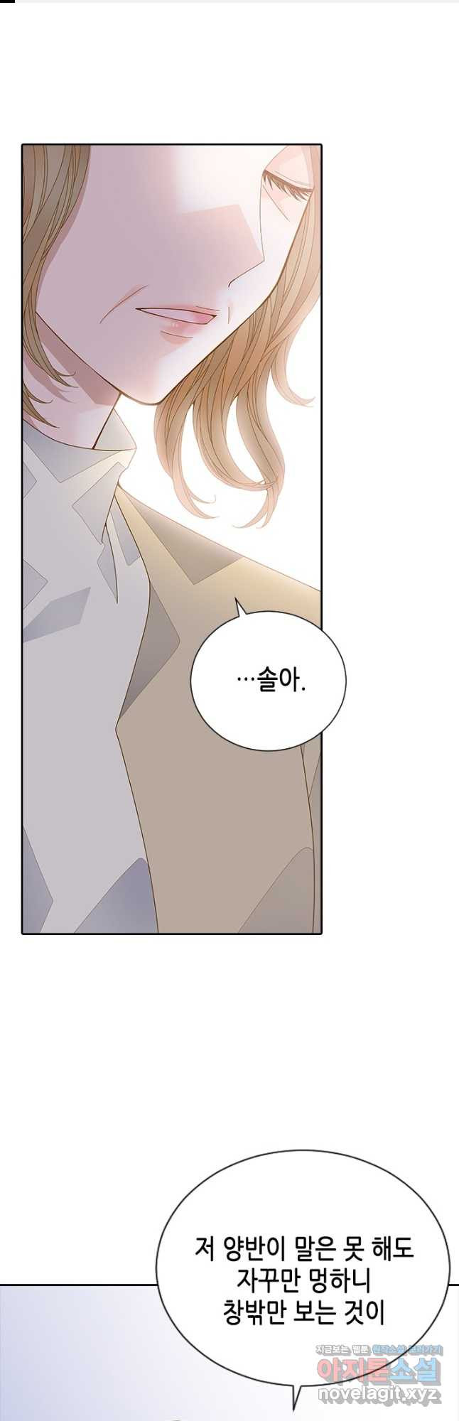 나의 나쁜 연하남 111화 1